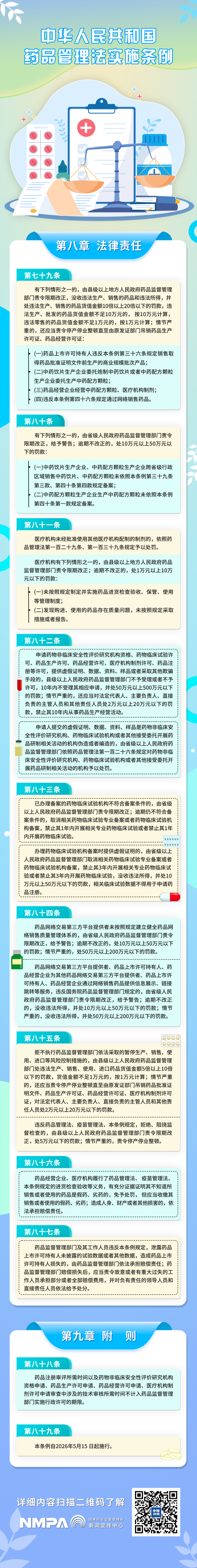 电子游戏